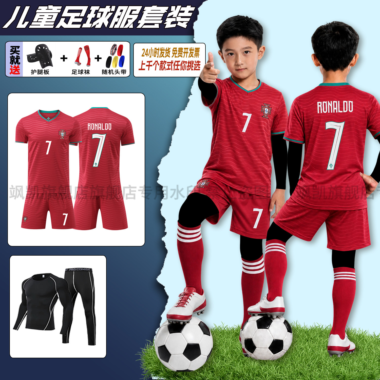 秋冬儿童足球服男童2627葡萄牙7号C罗主定制小学生运动比赛足球衣