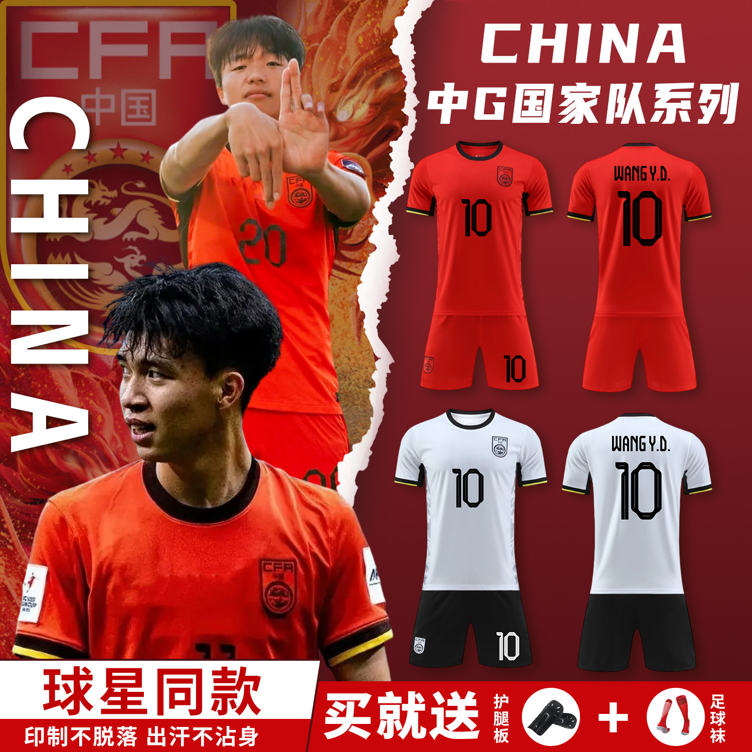 2425中国队主客场U23国足球衣王钰栋李昊足球服套装儿童训练队服