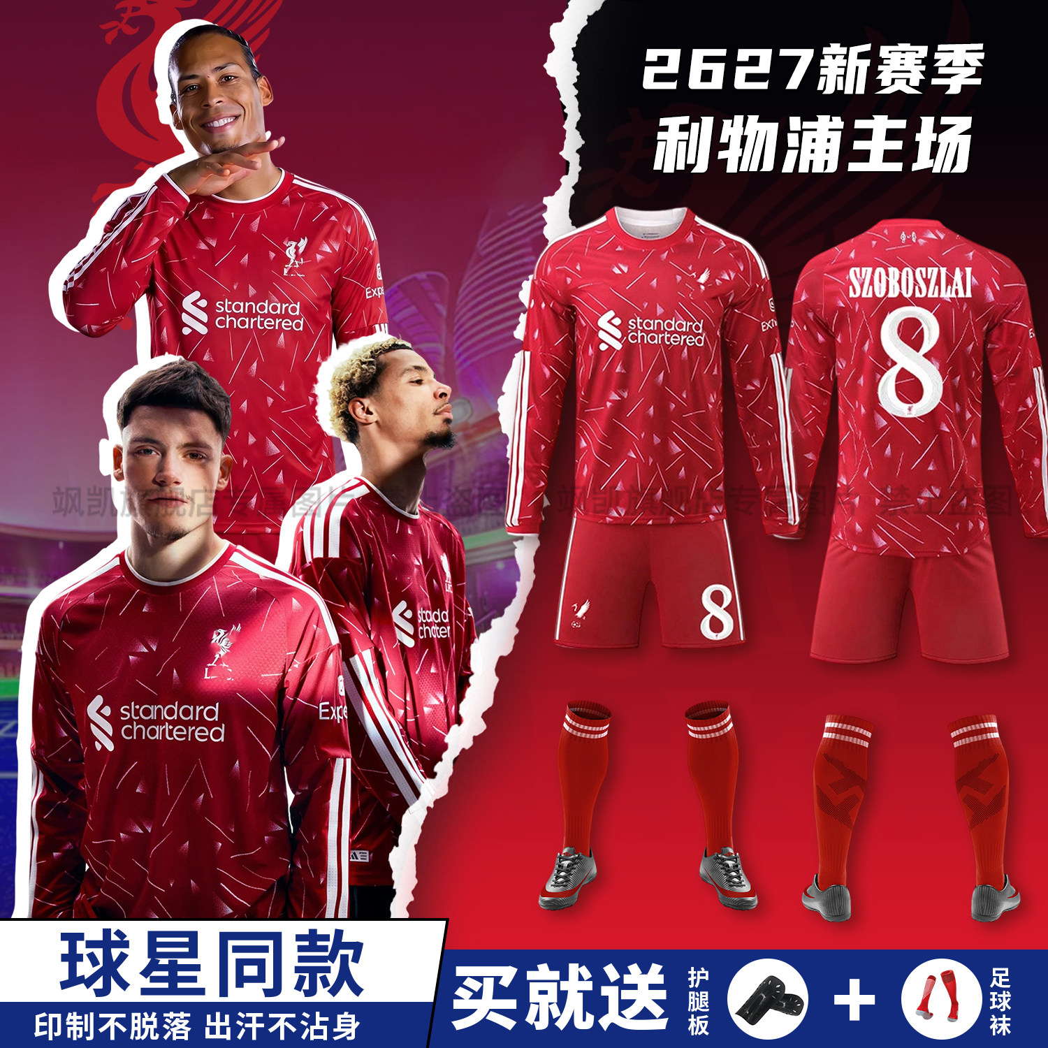 利物浦足球服套装男2627主场球衣长袖运动学生比赛队服维尔茨球衣