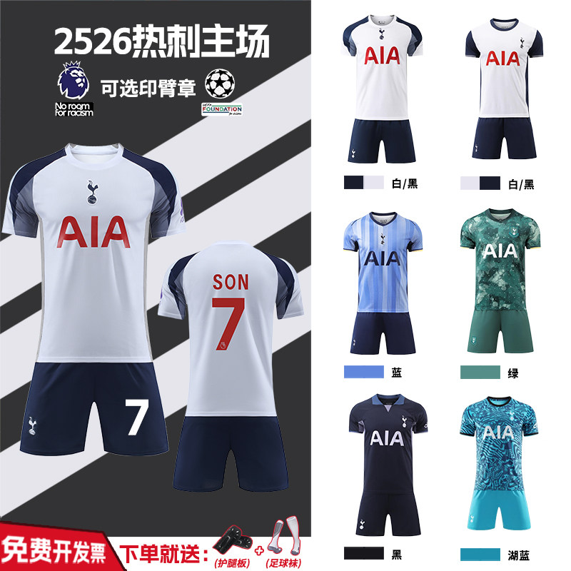 25-26热刺主场7号孙兴慜球衣