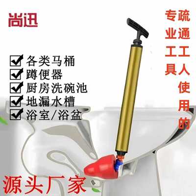 （尚讯）马桶疏通器通厕所疏通下水道家用气压坐便器管道一炮通