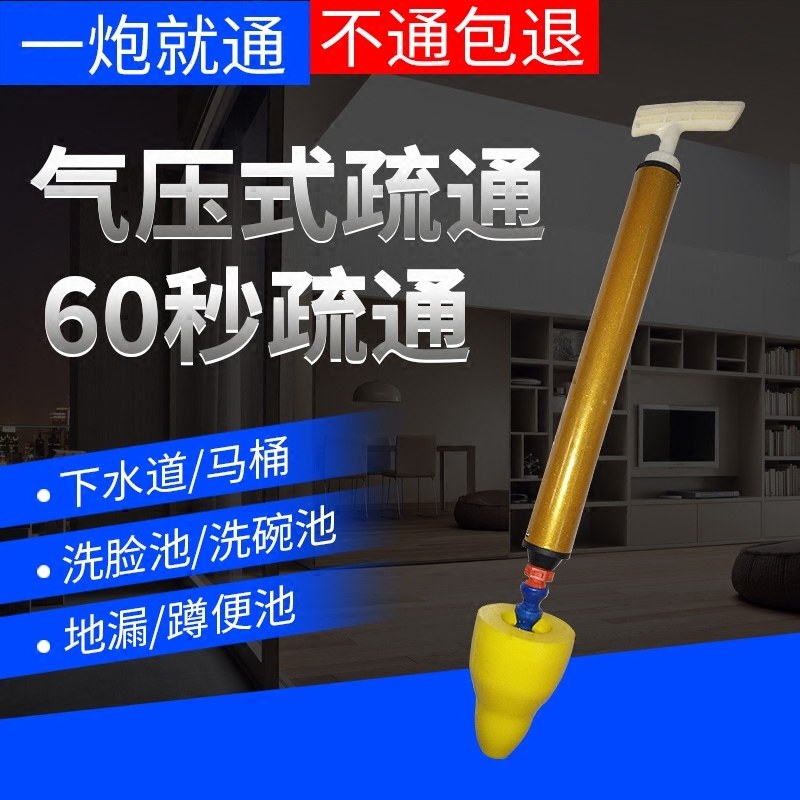厕所高压工具马桶疏通器