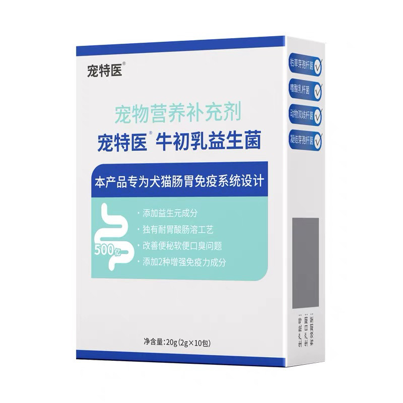 厂家直发犬猫用牛初乳益生菌免疫