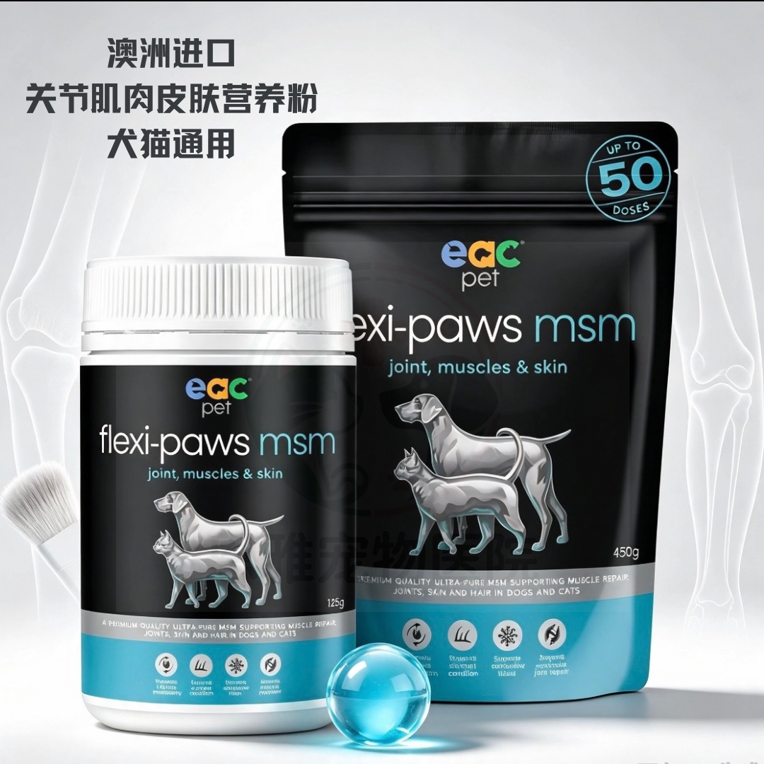 澳大利亚进口eac宠物营养补充剂