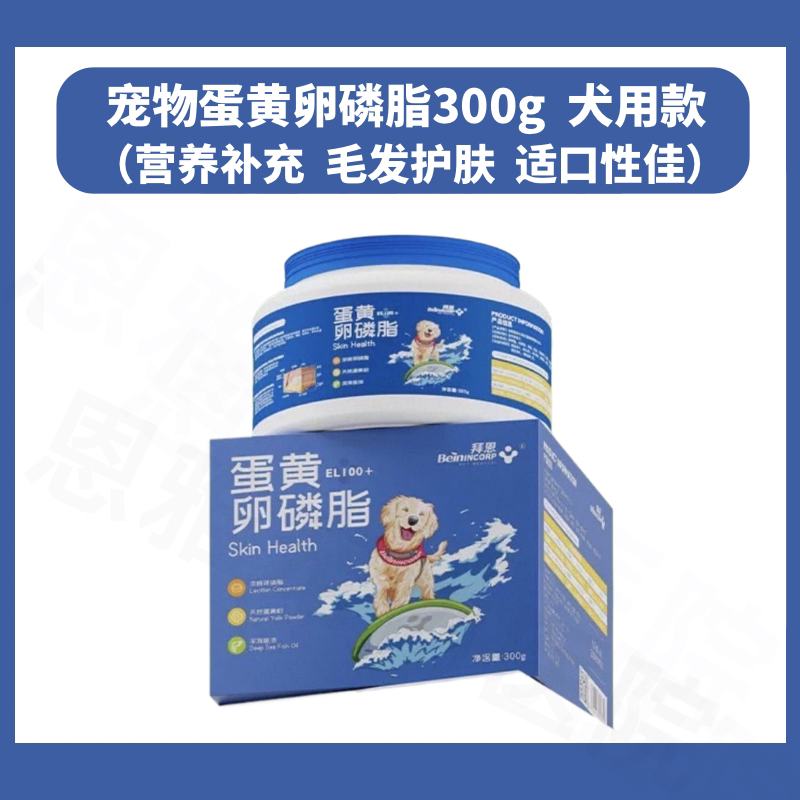 鱼油软磷脂猫咪爆毛粉