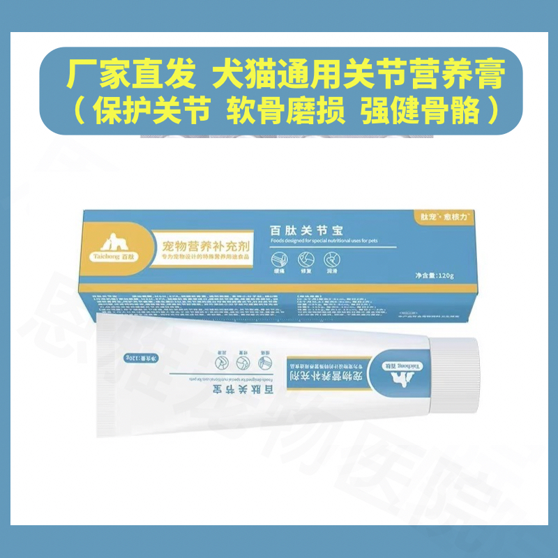 ytcho肽宠愈核力犬猫关节保营养