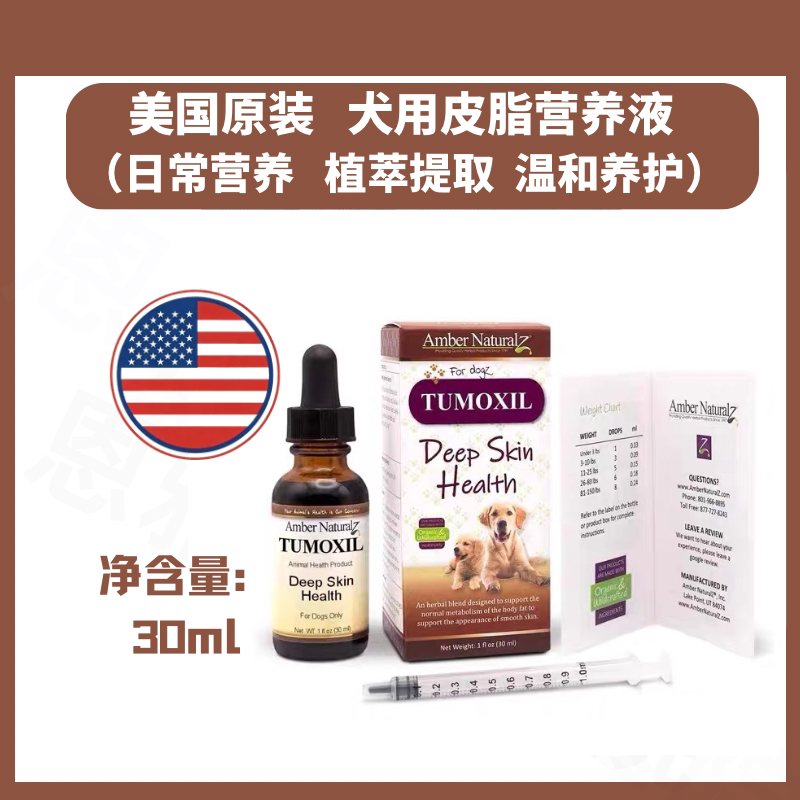 犬专用皮下脂肪留专用营养液草本