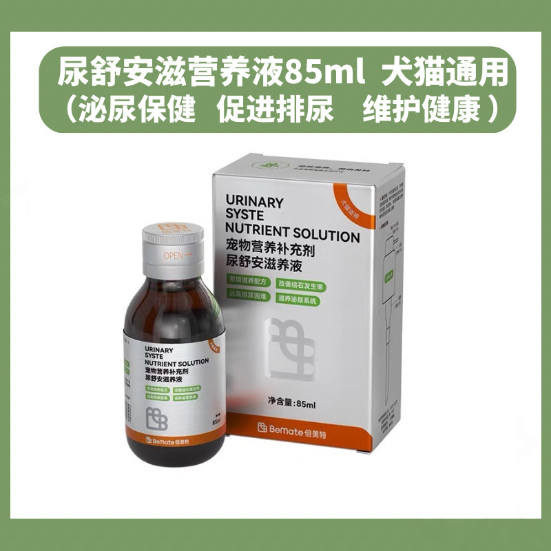 尿舒安滋养液猫咪膀胱发炎撒尿困难促排结石尿频狗狗泌尿保健利尿