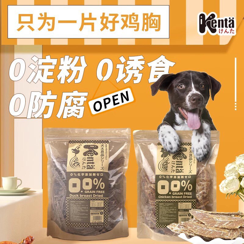 鸡胸肉干狗零食犬太干净肉源