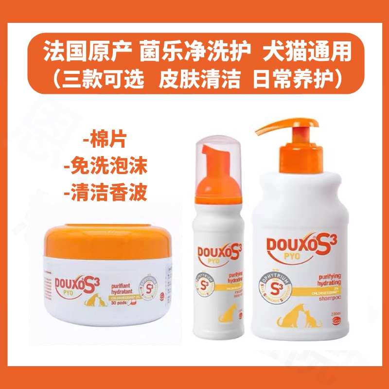 免洗泡沫宠物真菌狗狗香波