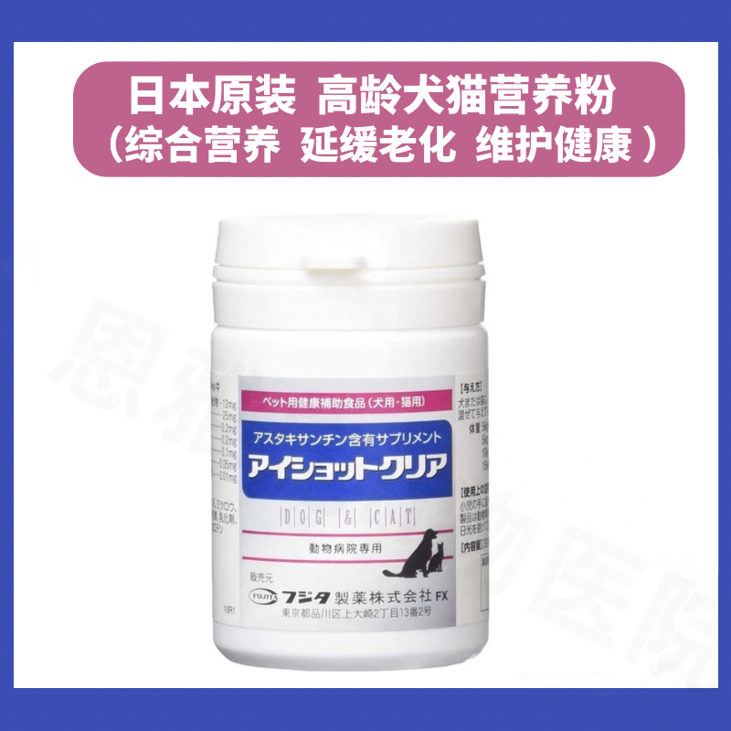 日本原装进口营养品100护眼睛