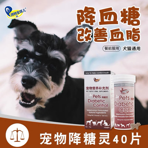 湃特安琪儿营养品减血糖血脂正品