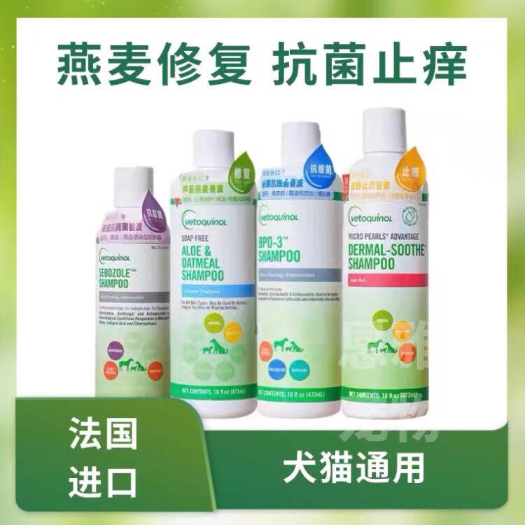 威隆爽宝抗真菌药浴必飘脓皮症狗狗芦荟燕麦止痒香波宠物猫咪泡澡