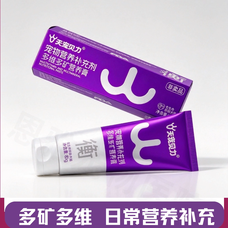 代理直发正品保证犬猫多维营养膏