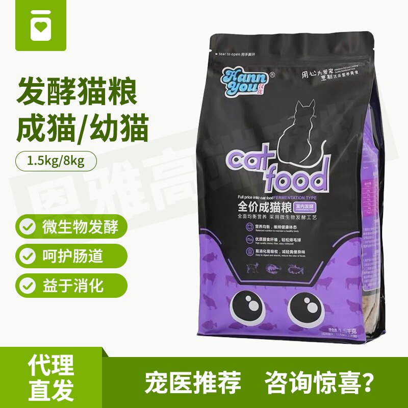 增肥发腮成猫幼猫成猫粮汉优