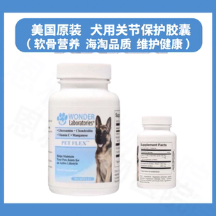 美国进口犬用关节养护金毛硫酸软骨素狗狗关节宝康走路瘸髋关节舒