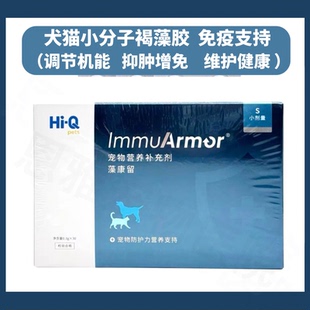 宠物藻康留猫狗免疫力提升褐藻粉狗狗乳房菜花脂肪瘤肿块留营养品