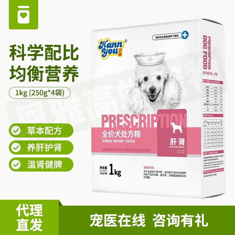 汉优调理保肝护肾狗粮