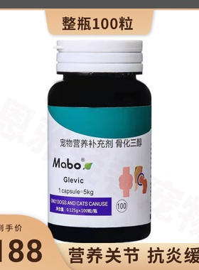 宠物骨化三醇犬猫关节康腿软痛关节舒发育不良狗狗葡萄糖胺软骨素