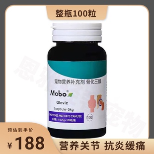 宠物骨化三醇犬猫关节康腿软痛关节舒发育不良狗狗葡萄糖胺软骨素