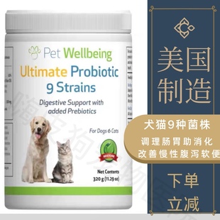 美国进口宠物益生菌粉9种菌犬猫调理肠胃宝狗狗拉稀软便促进消化