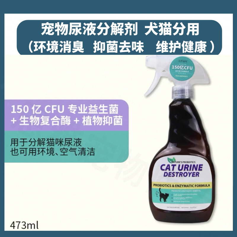 湃特安琪儿宠物异味尿液分解剂狗