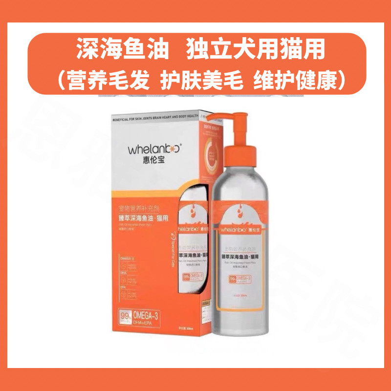 臻萃深海鱼油宠物美毛鱼油亮毛增毛猫咪毛发干狗狗皮肤营养防掉毛