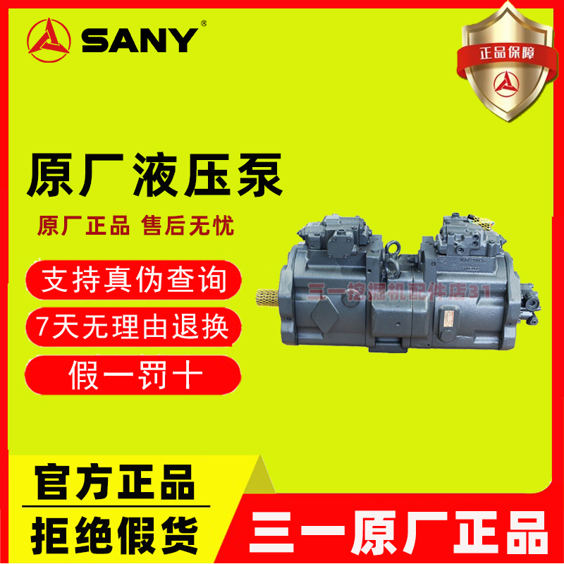 三一挖掘机柱塞液压泵大泵先导泵