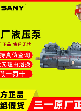 三一挖掘机K5V212DPH柱塞液压泵K5V160主泵 挖机K5V200大泵先导泵