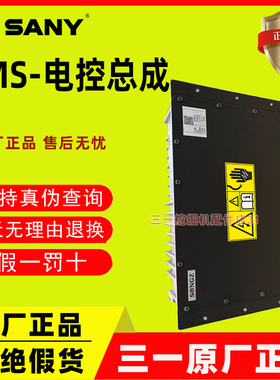 三一装载机TMS-电控总成原厂B0DG501020 原装二合一控制器集成器