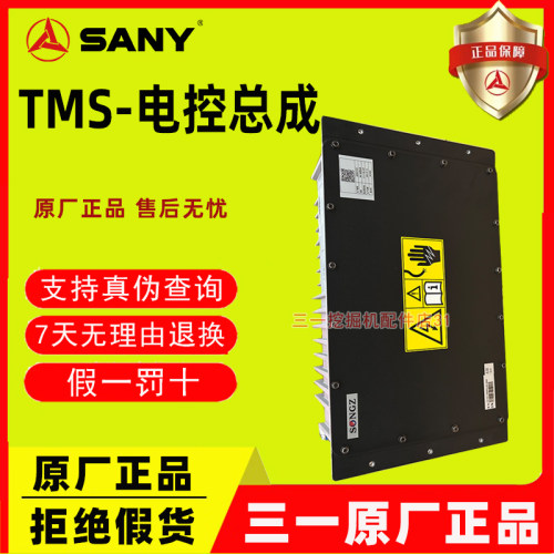 三一装载机TMS-电控总成原厂B0DG501020 原装二合一控制器集成器