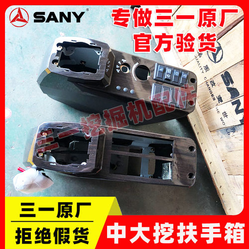 485操作扶手箱盖子壳子原厂