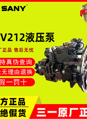 三一挖掘机配件 SY485 500 550液压泵总成 K5V212柱塞泵 大泵主泵