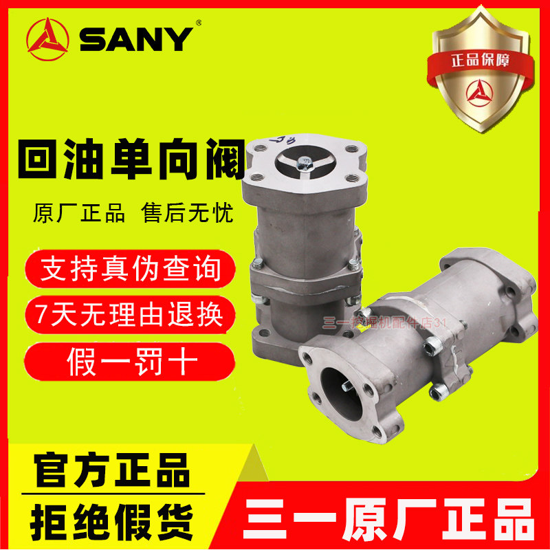 回油单向阀高低减压阀背压阀