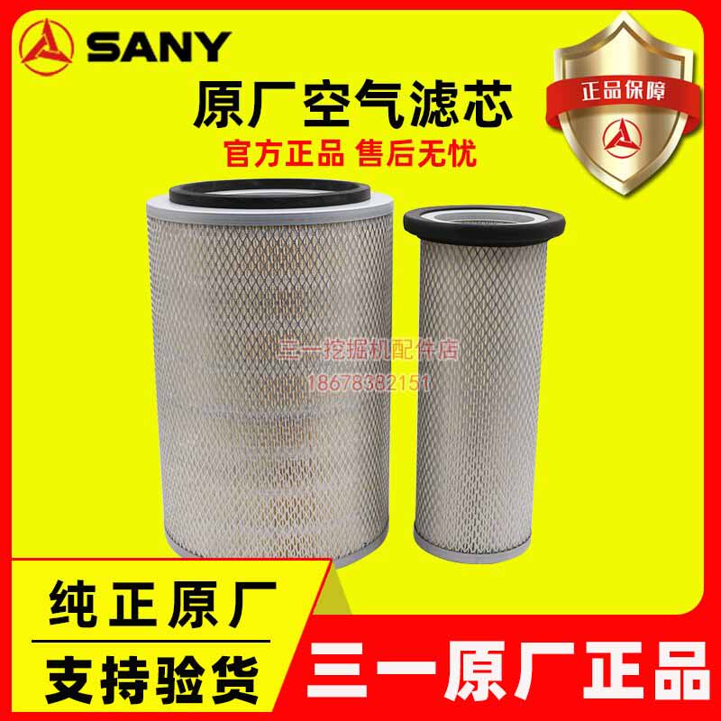 三一挖掘机配件空气滤芯