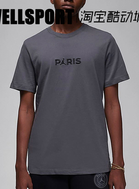 Jordan 男子巴黎圣日耳曼透气圆领篮球运动休闲短袖 DZ2941-068