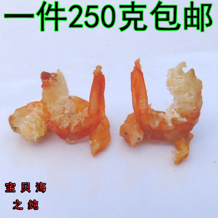 一件250克包邮 淡干无盐 小虾米 虾仁 虾皮 海鲜干货金秋海米