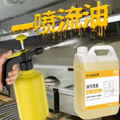 油烟机清洗剂加强浓缩油污克星清洁剂工业机床餐厅厨房灶台强效