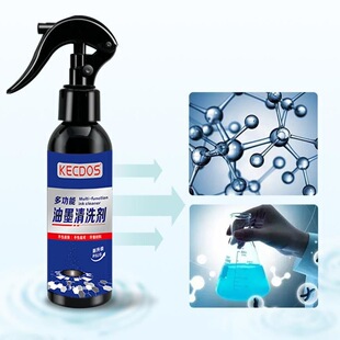 擦码神器喷打码机修改日期丝印油性笔强力去除错抹字水油墨清洗剂