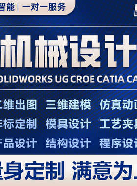 CAD出图soildworks代画机械设计出图自动化设备定制