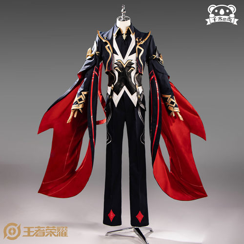 王者荣耀cos大司命暗都幽影cos服