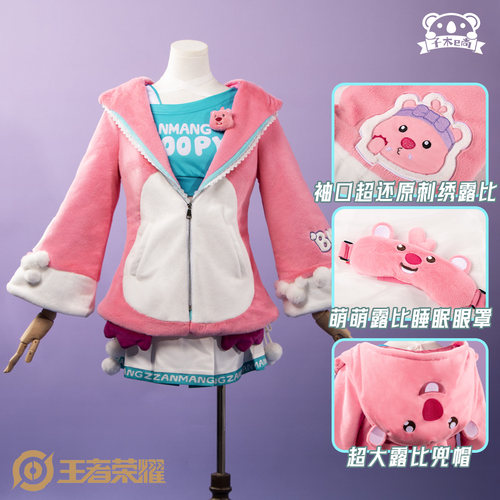 王者荣耀cos服云缨赞萌露比cos