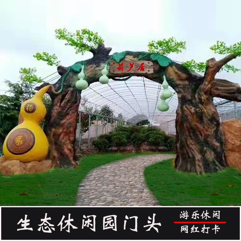 大型水泥仿真假树大门厂家手工制作生态园游乐园民宿卡通门头定制