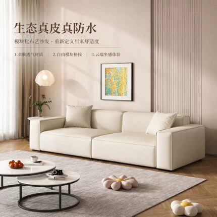 倾言生态真皮沙发现代简约客厅模块化布艺沙发米白色直排沙发