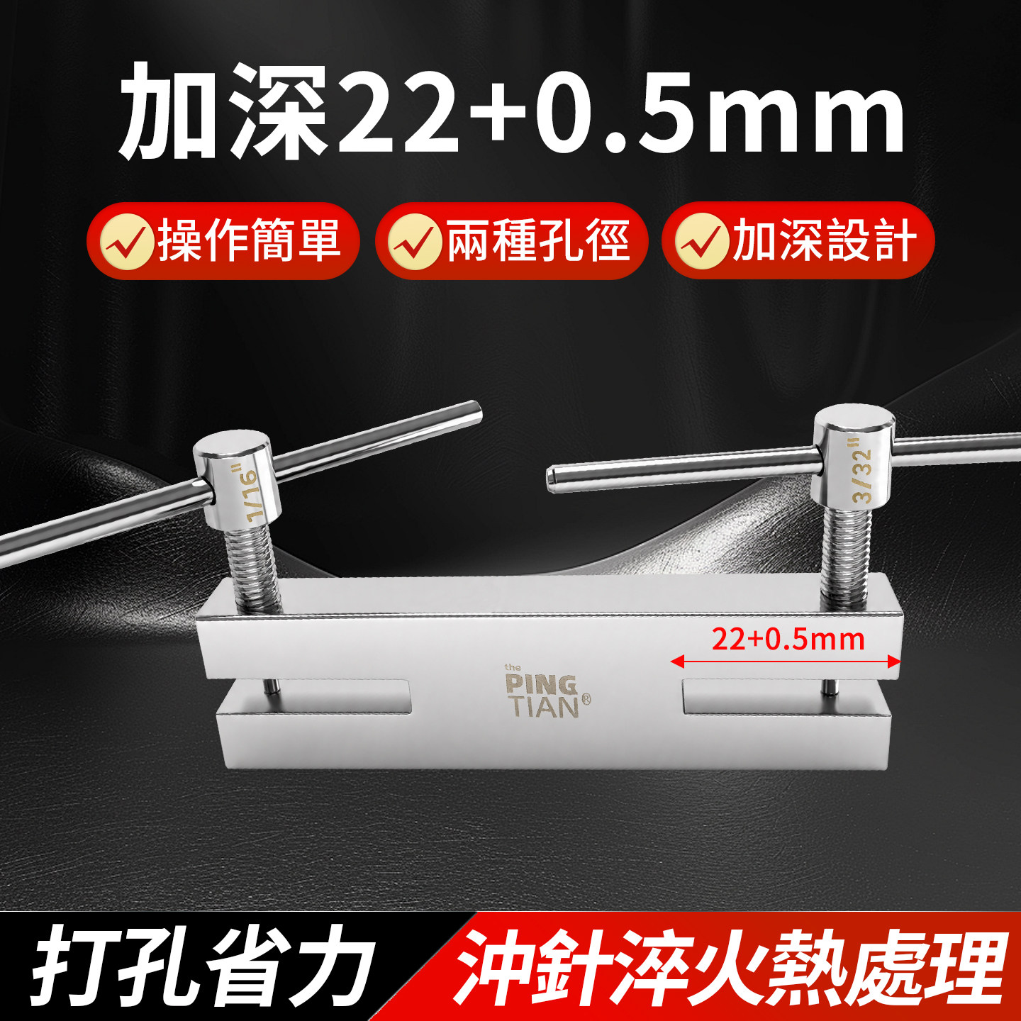 多角度加深款平田手动DIY打孔器
