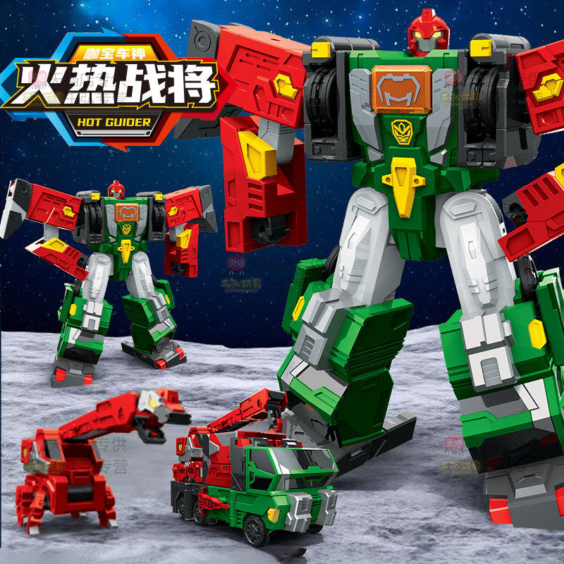 火热战将咖宝车神男孩变