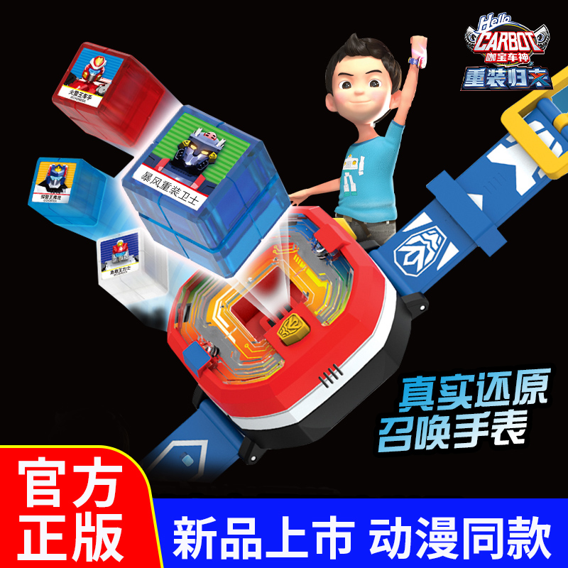 正版买奇酷咖宝车神召唤