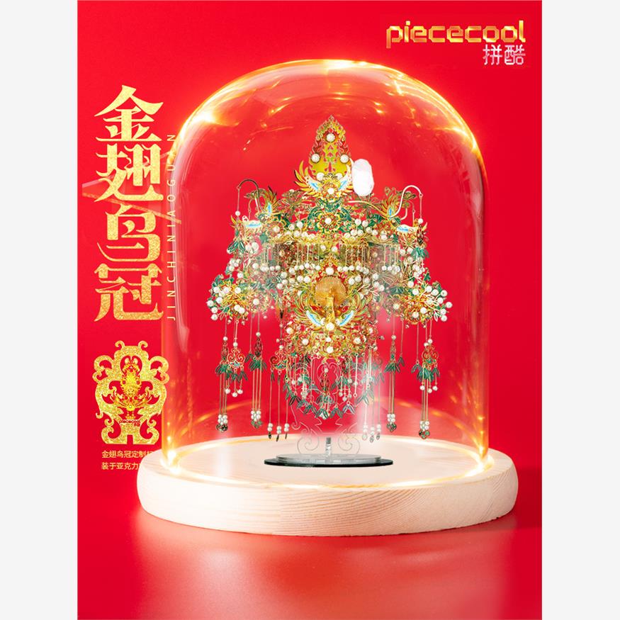 拼酷金翅鸟冠凤属拼图3D