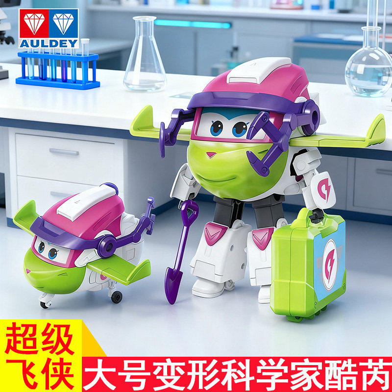 超级飞侠科学家酷芮变形