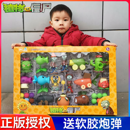 植物大战僵尸的玩具儿童男孩弹射反击套装豌豆射手全套软胶大疆尸